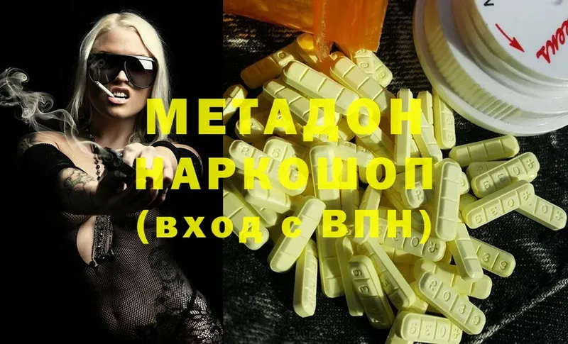 где купить наркоту  Нолинск  МЕТАДОН methadone 